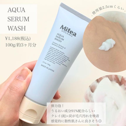 セラムオイルリップスティック /ミティア オーガニック/口紅を使ったクチコミ(6枚目)