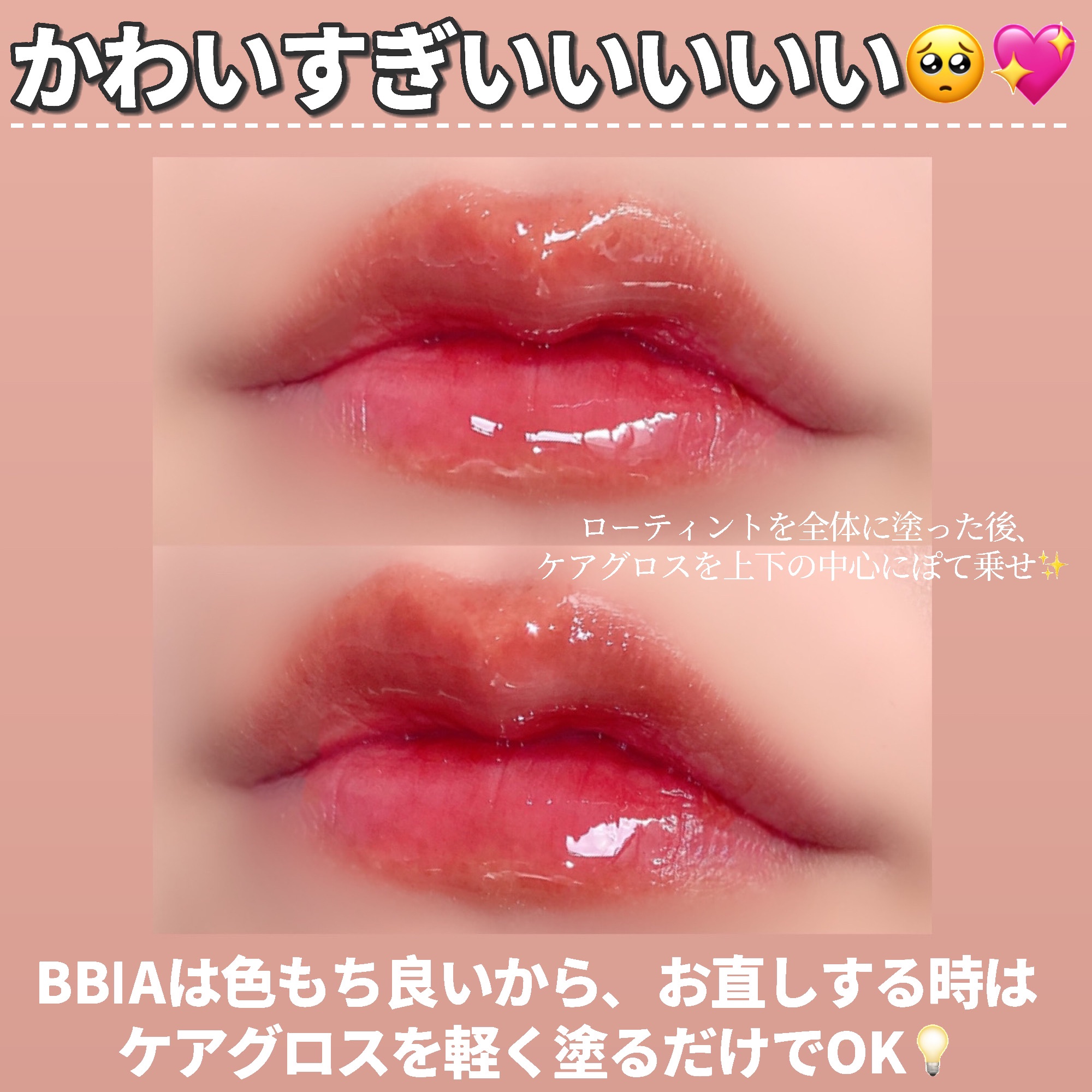 トリートメントケアグロス/CandyDoll/リップグロスを使ったクチコミ（2枚目）