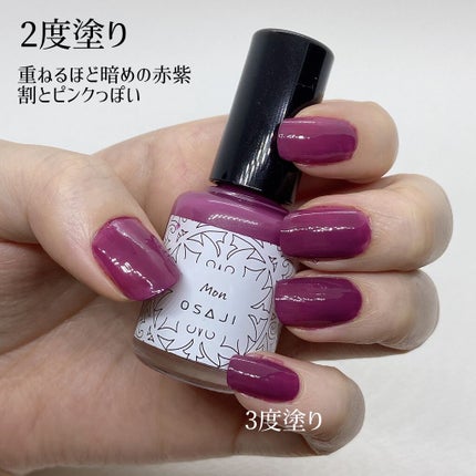 オサジ アップリフト ネイルカラー/OSAJI/マニキュアを使ったクチコミ(7枚目)