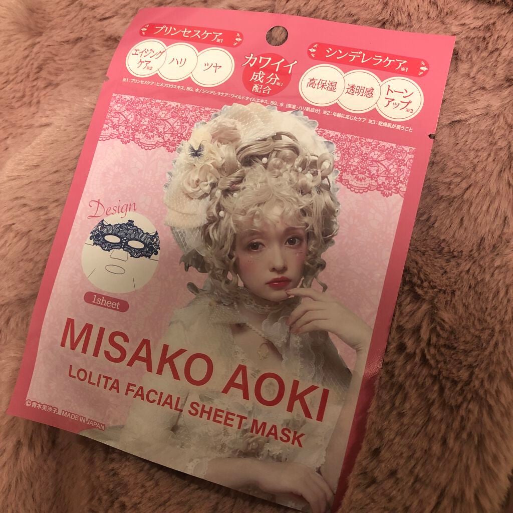 lala on LIPS 「♡青木美沙子さんプロデュース♡美容パック女子会お泊まりとかプレ..」(5枚目)