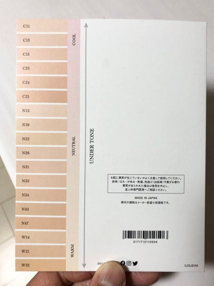 ゼン ウェア フルイド/DECORTÉ/リキッドファンデーションを使ったクチコミ(8枚目)