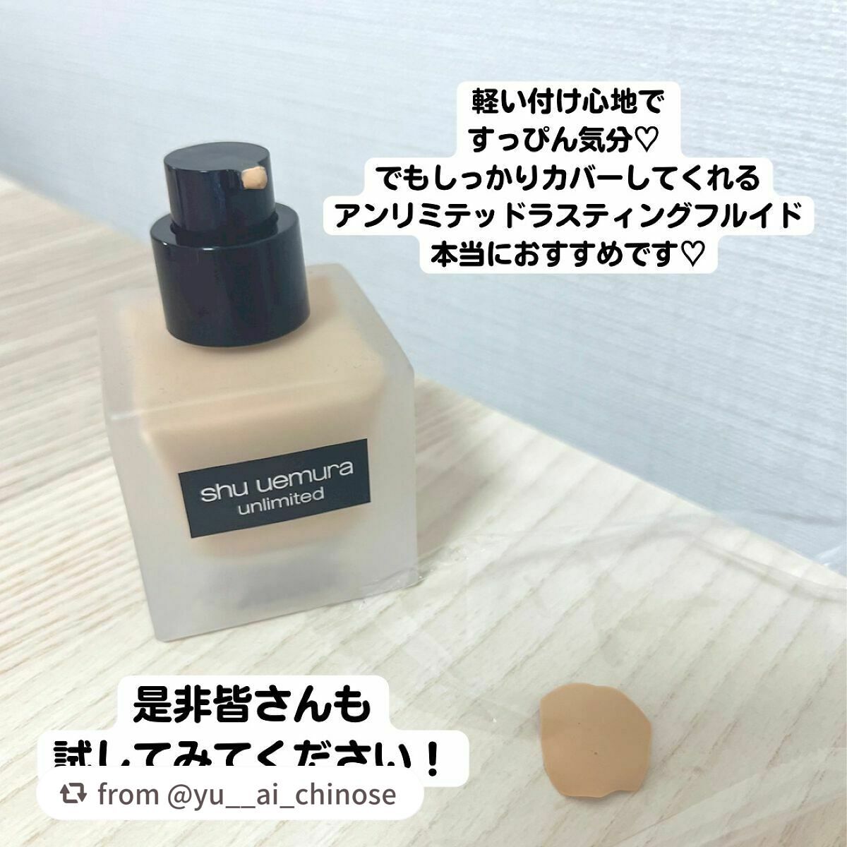(旧)アンリミテッド ラスティング フルイド/shu uemura/リキッドファンデーションを使ったクチコミ(6枚目)