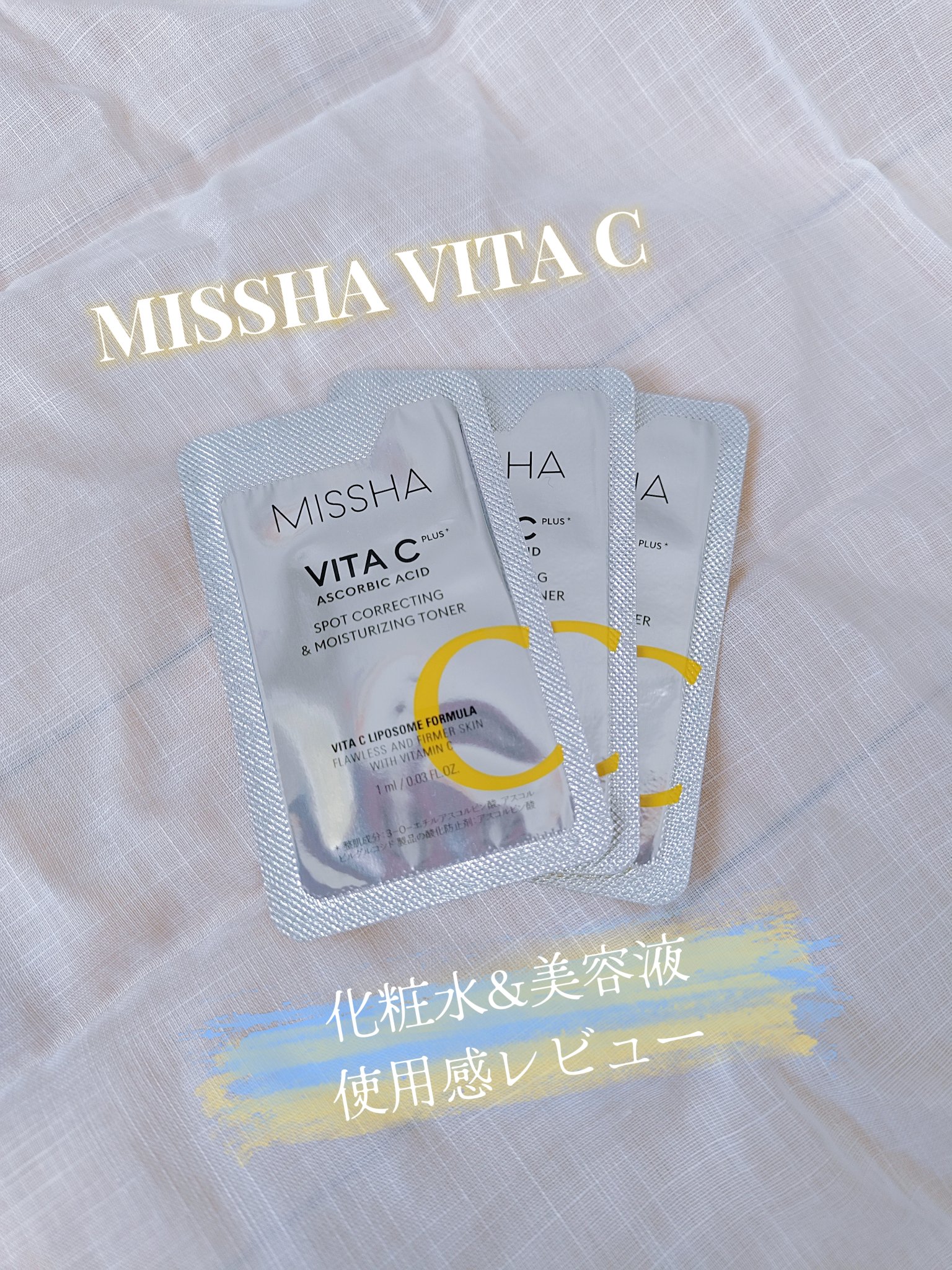 ビタシープラス 化粧水/MISSHA/化粧水を使ったクチコミ（1枚目）