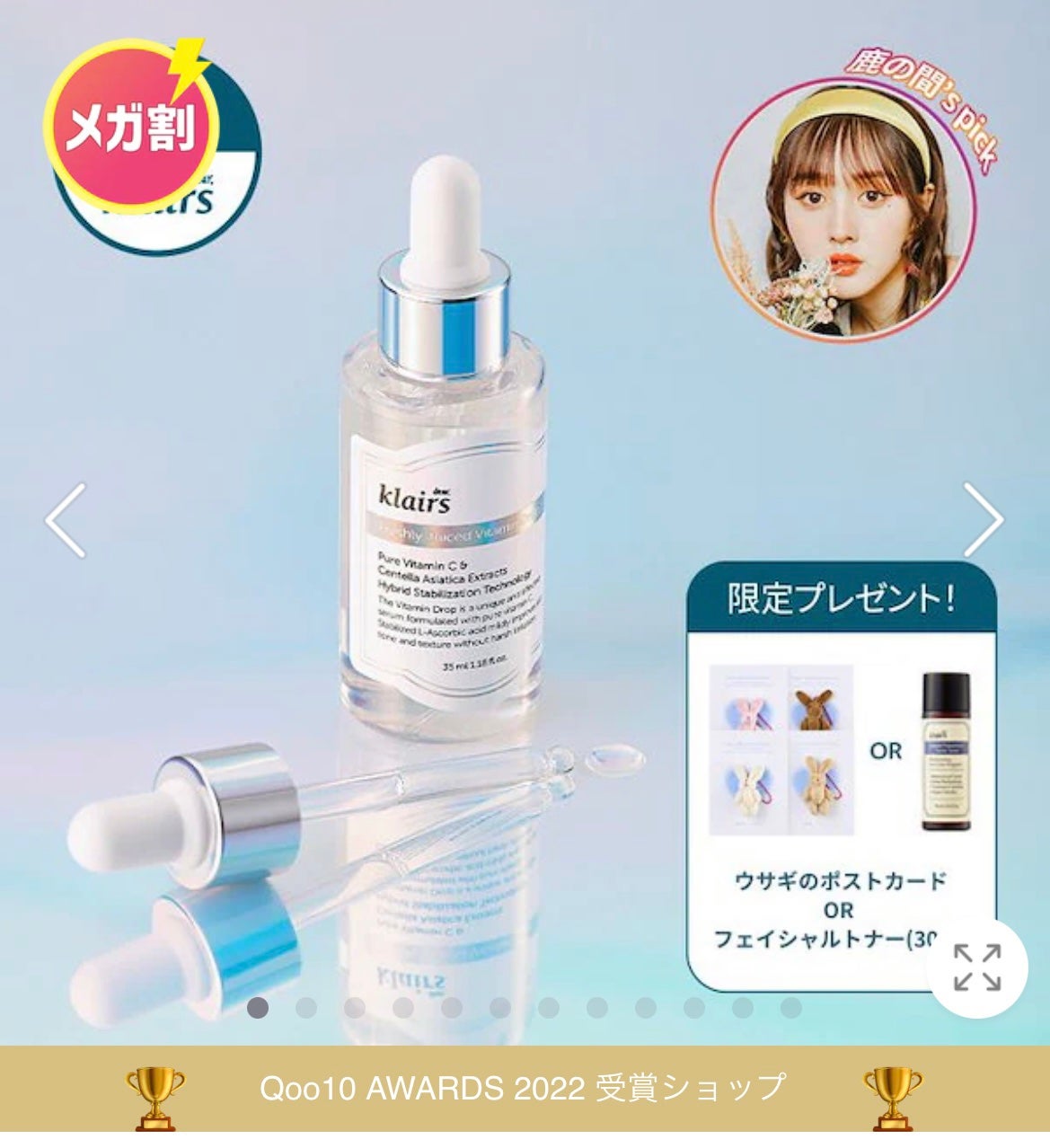 フレッシュリージュースドビタミンドロップ(35ml)/Klairs/美容液を使ったクチコミ(2枚目)