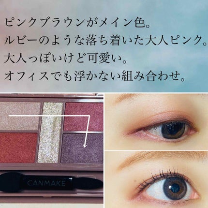 パーフェクトスタイリストアイズ/キャンメイク/アイシャドウパレットを使ったクチコミ(3枚目)