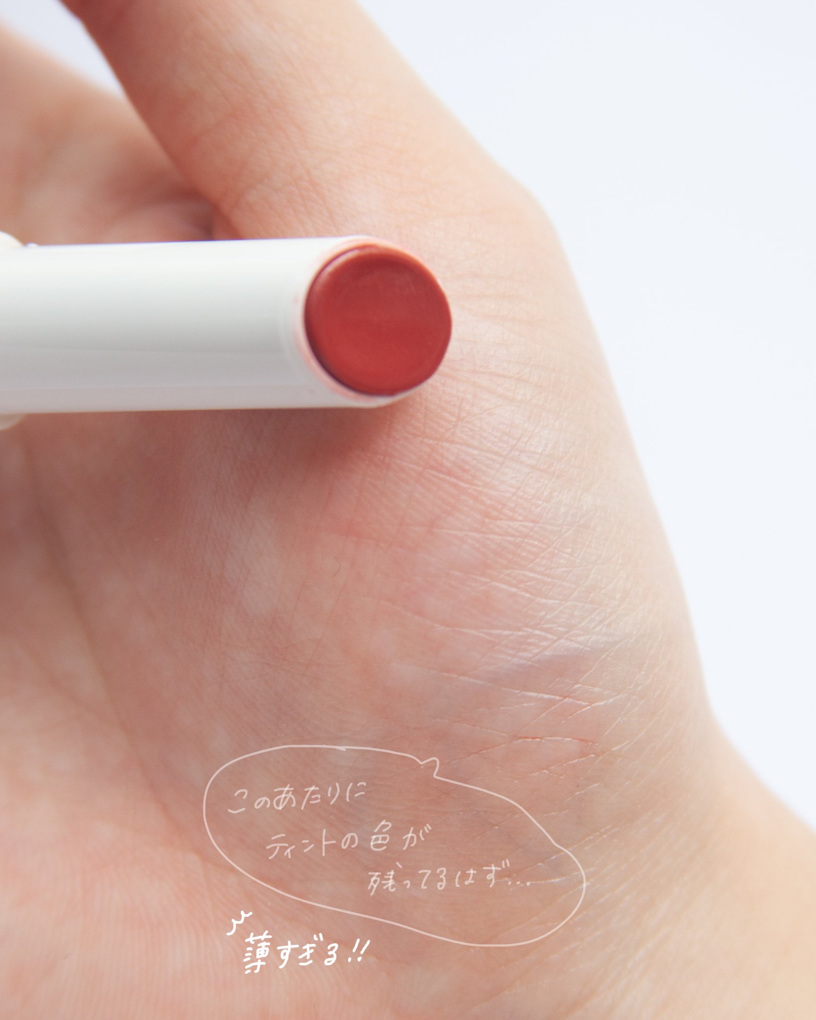 むちぷるティント 05 フィグピューレ/キャンメイク/リップティントを使ったクチコミ（3枚目）