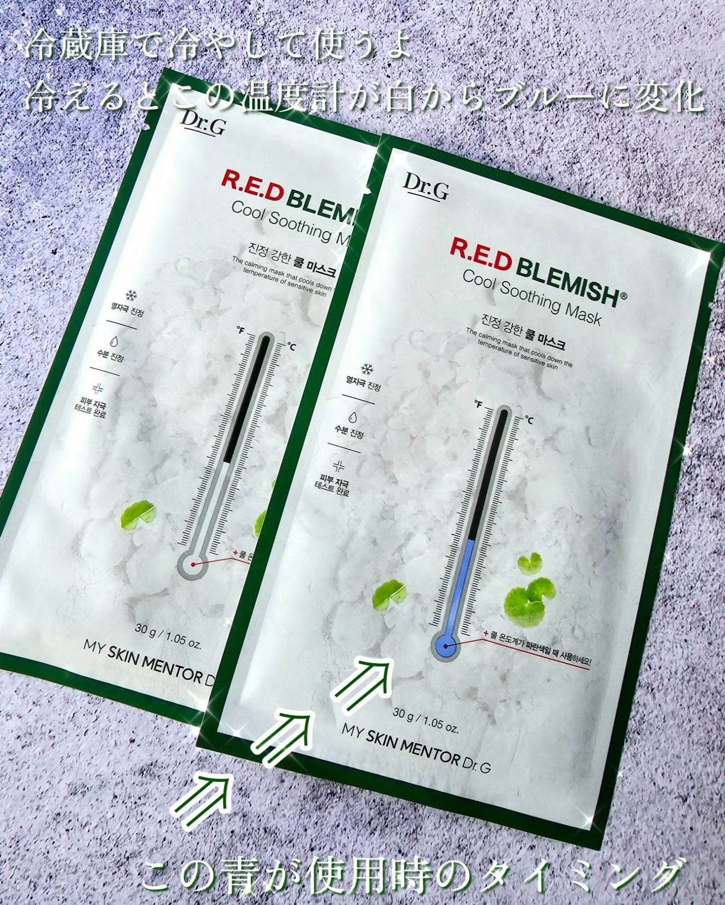 レッドブレミッシュ クールスージングマスク/Dr.G/シートマスク・パックを使ったクチコミ(3枚目)