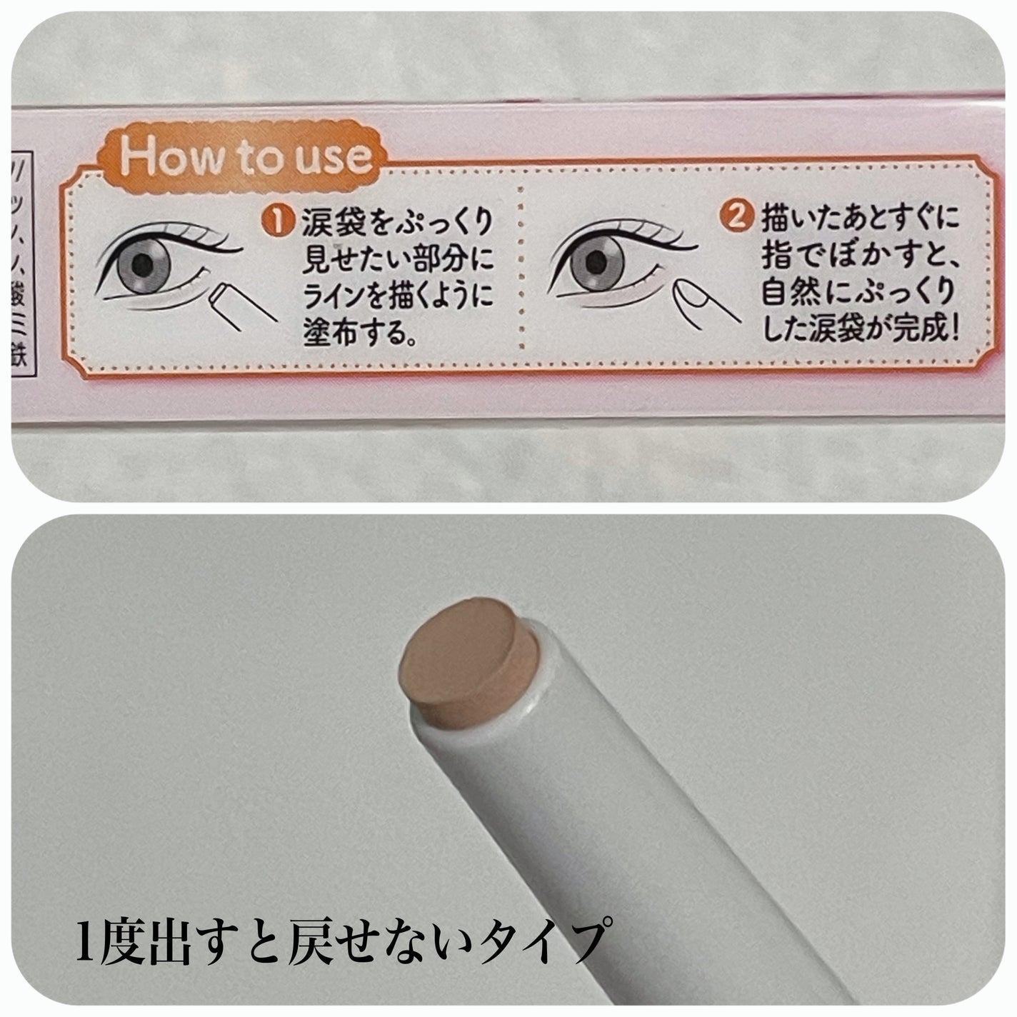 アイバッグコンシーラー/キャンメイク/ペンシルコンシーラーを使ったクチコミ(3枚目)