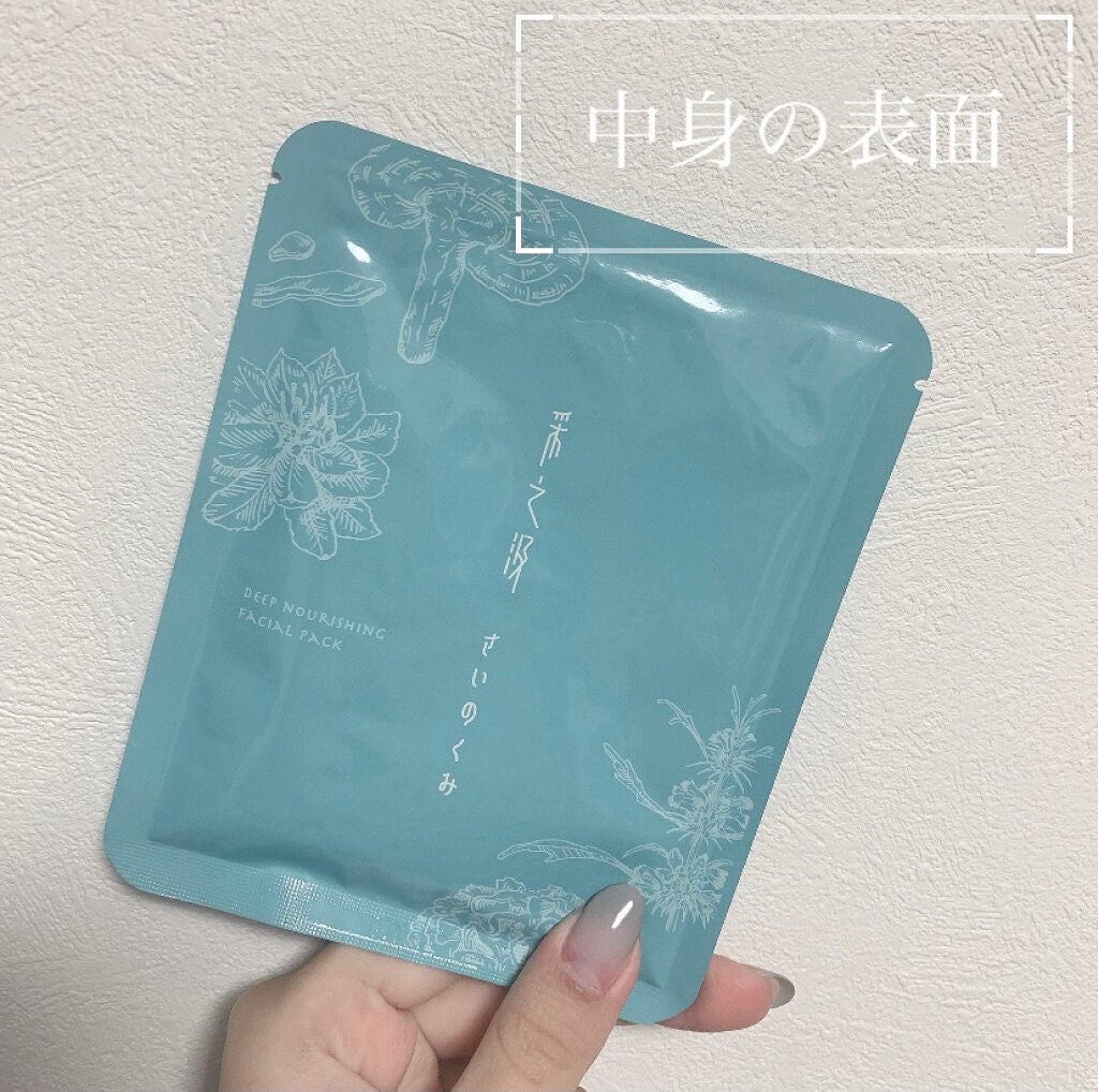 ディープナーリッシングフェイシャルパック/采之汲/シートマスク・パックを使ったクチコミ(3枚目)