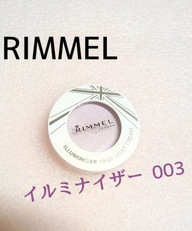 RIMMEL／イルミナイザー
003 ピュアラベンダー  1200円(税抜)

こちらはマツモトキヨシで
購入しました！

もともと002のピンクが欲しいと
思っていましたが、意外と
ラベンダーが良かっ