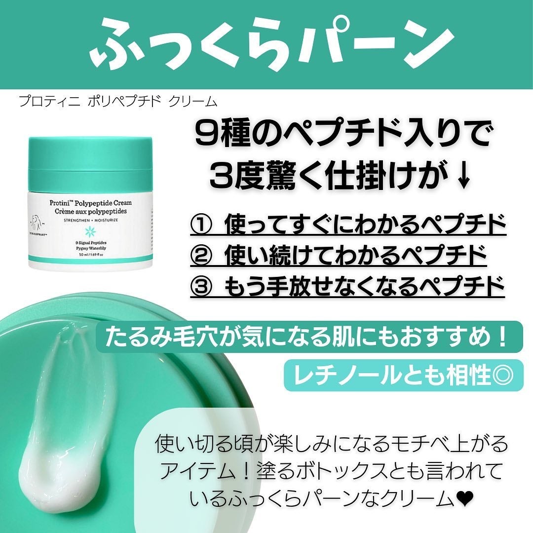 ビーハイドラ インテンシブ ハイドレーションセラム/Drunk Elephant/美容液を使ったクチコミ(4枚目)