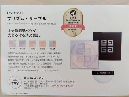 プリズム・リーブル/GIVENCHY/ルースパウダーを使ったクチコミ(3枚目)
