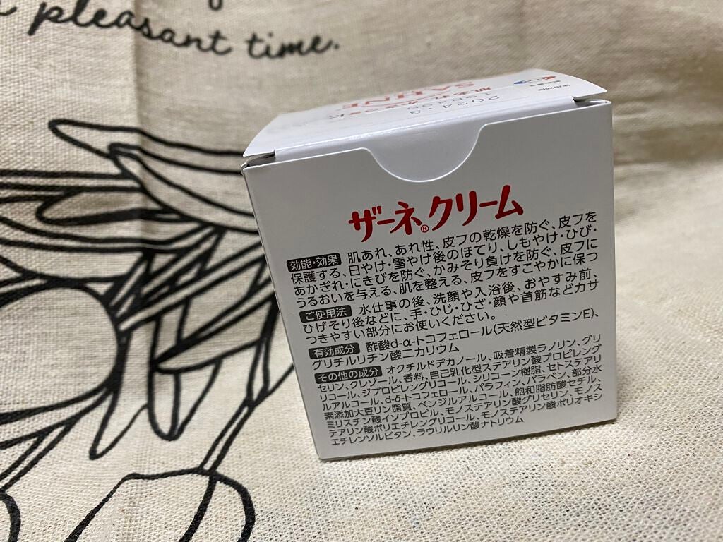 ザーネクリーム/ザーネ/ボディクリームを使ったクチコミ(3枚目)