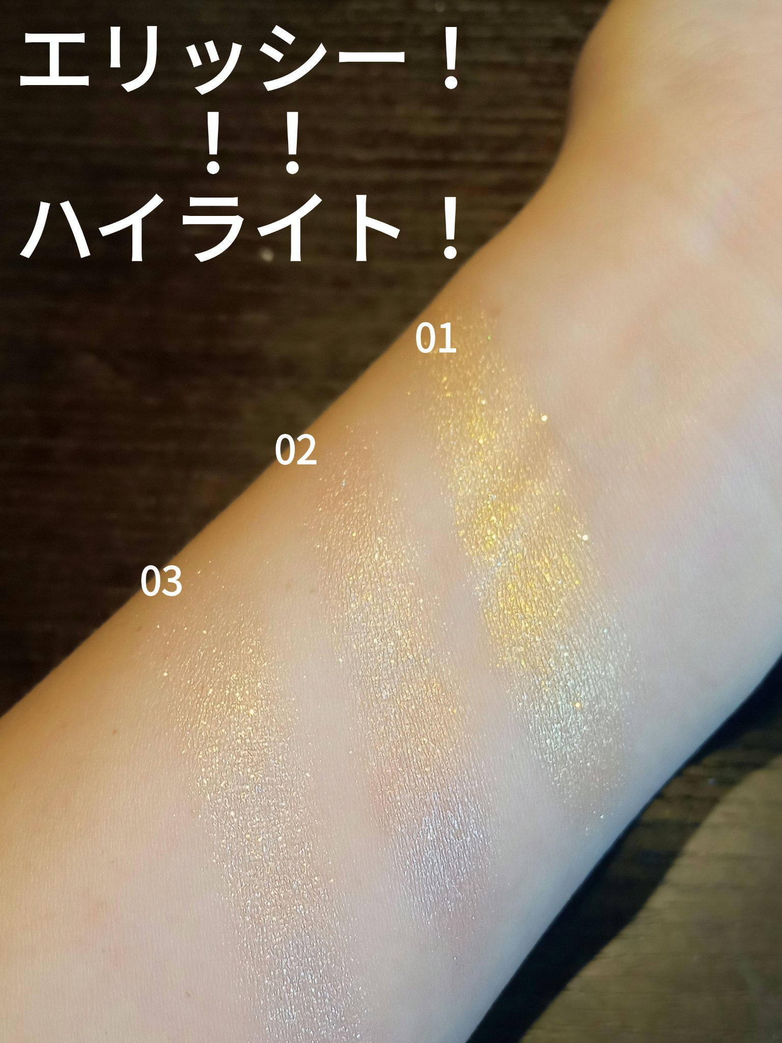 know you letten ダイヤモンド ハイライトパウダー/ELLESY/パウダーハイライトを使ったクチコミ（2枚目）