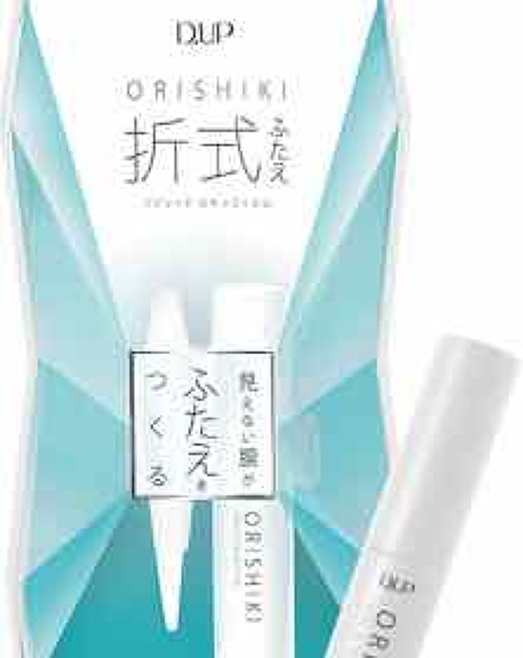 【旧品】オリシキ アイリッドスキンフィルム/D-UP/二重まぶた用アイテムを使ったクチコミ(1枚目)