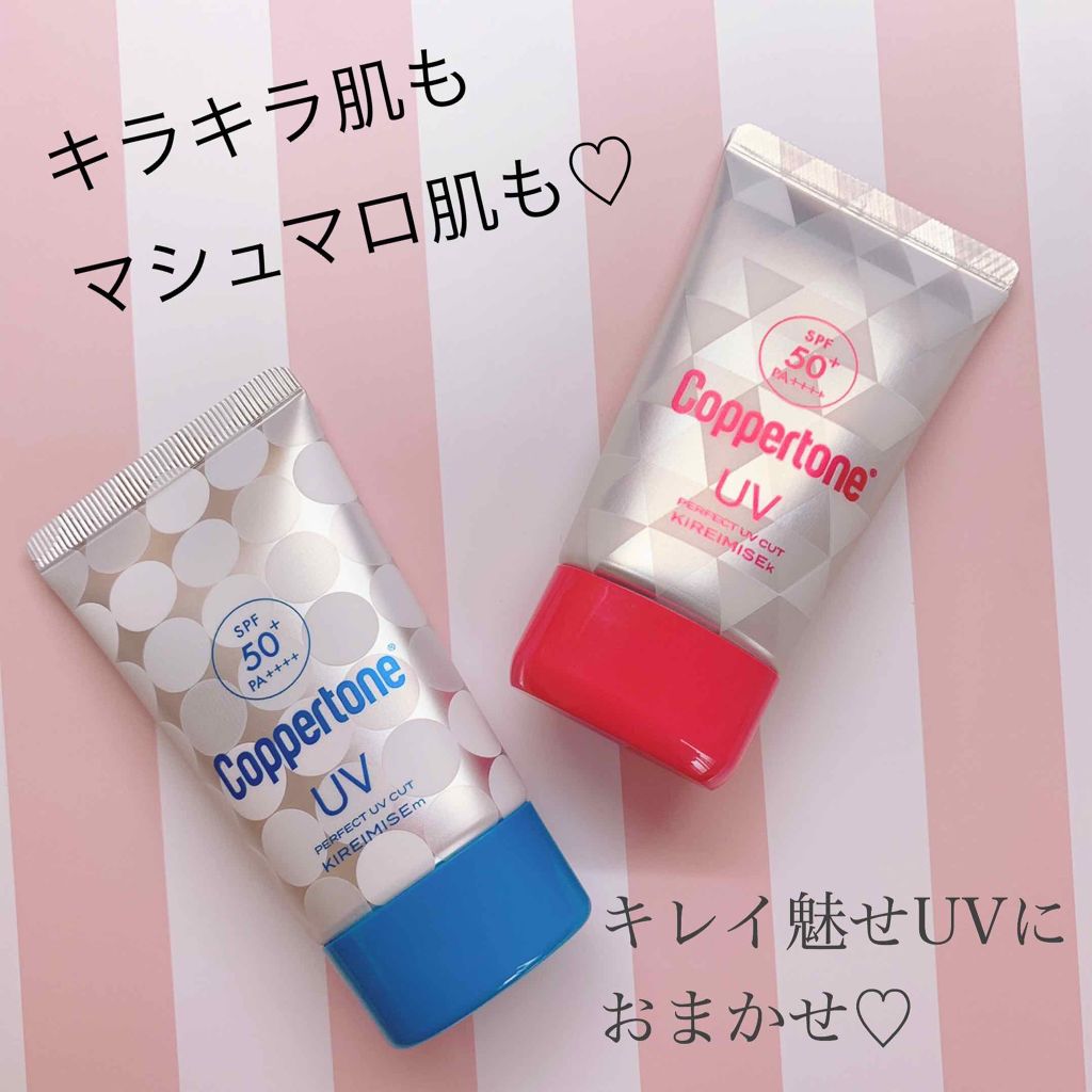 コパトーン キレイ魅せUV キラキラ肌/コパトーン/日焼け止めクリームを使ったクチコミ(1枚目)