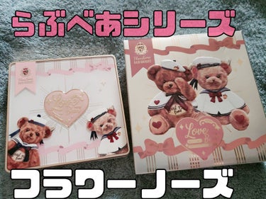 Love Bear 9色 アイシャドウパレット レッドビーンミルクティー/FlowerKnows/パウダーアイシャドウを使ったクチコミ（1枚目）