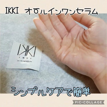 オールインワンセラム/IKKI/オールインワン化粧品を使ったクチコミ（3枚目）