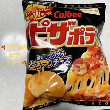 カルビー ピザポテトのクチコミ「カルビー　ピザポテト🍕　濃厚Wチーズ🧀
内容量:63g　税抜き100円くらい

かなり高カロリ.....」（1枚目）