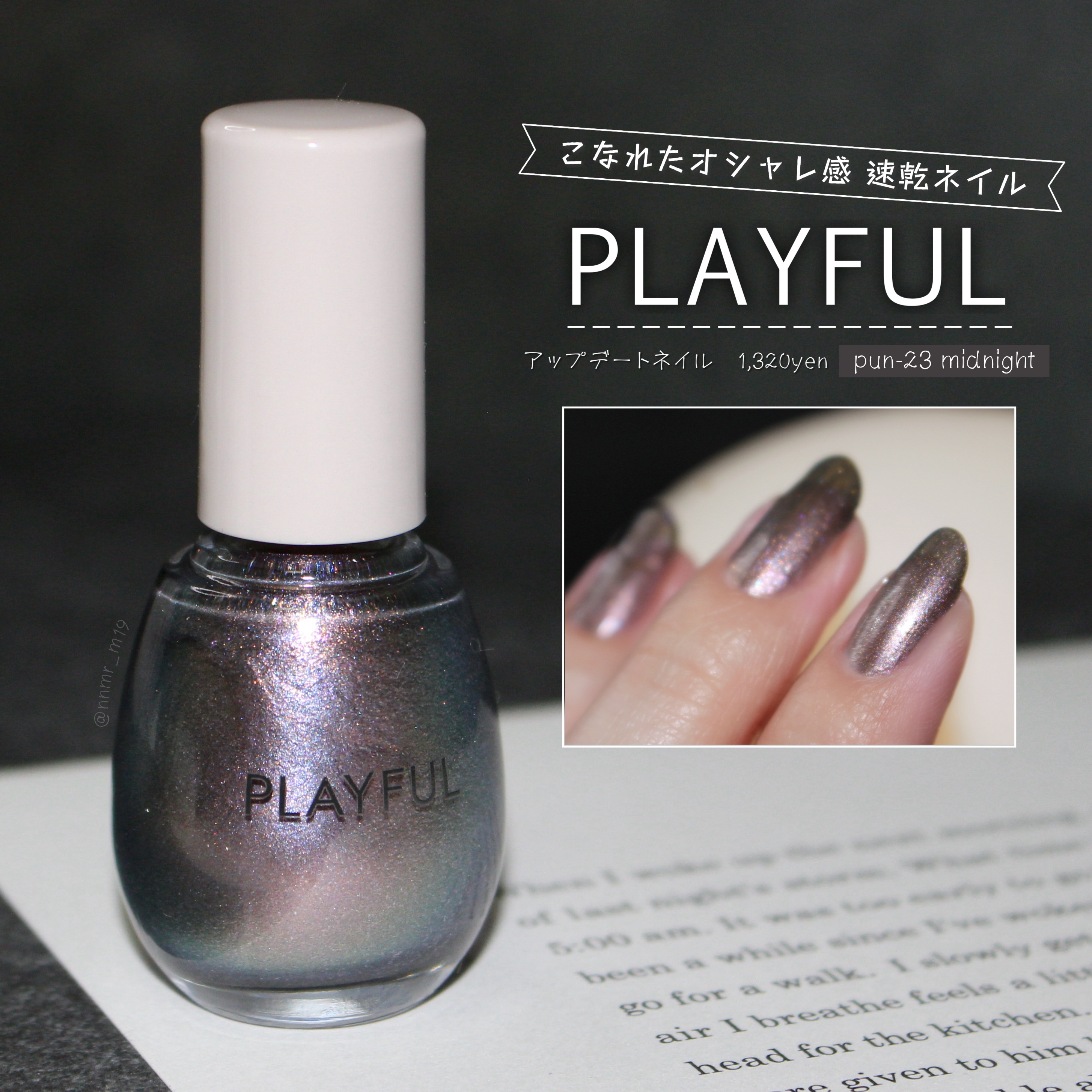 プレイフル アップデートネイル｜PLAYFULの口コミ - 手持ちの