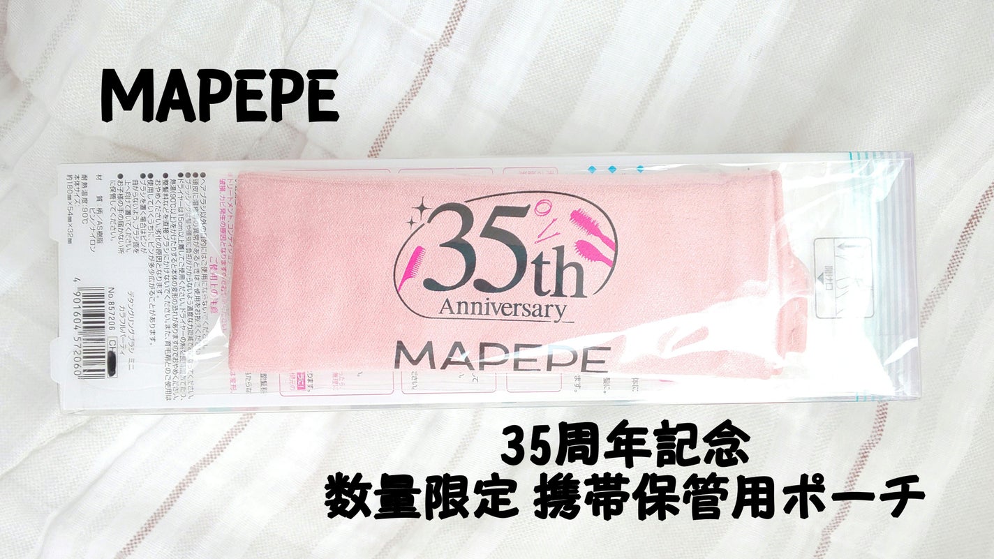 デタングリングブラシミニ/マペペ/ヘアブラシを使ったクチコミ(2枚目)