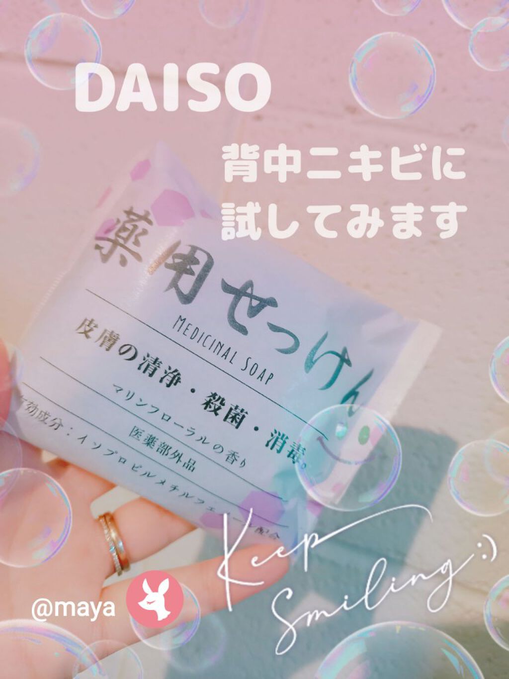 自然派せっけん/DAISO/ボディ石鹸を使ったクチコミ(1枚目)