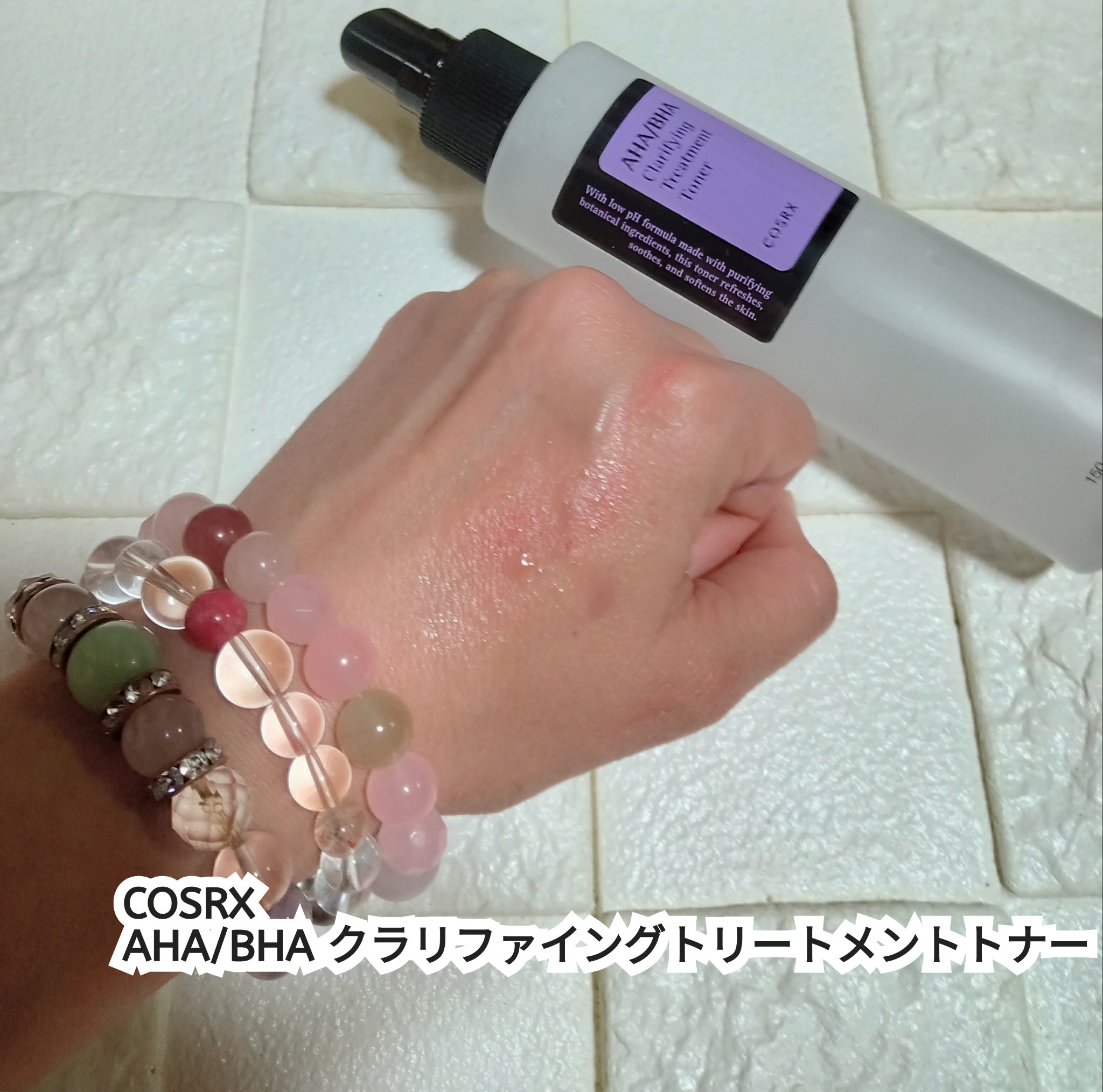 AHA BHA クレリファイントリートメントトナー/COSRX/ピーリングを使ったクチコミ（1枚目）