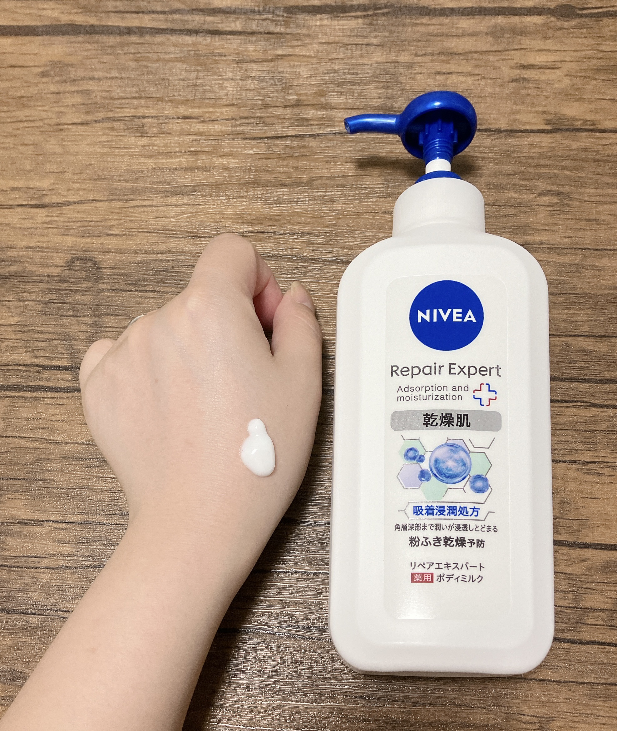 ニベアリペアエキスパート薬用EX ボディミルク　超乾燥肌用　乾燥肌　ボディ用乳液 Amazon.co.jp: Nivea Repair Expert Medicated Extra Body Milk, For