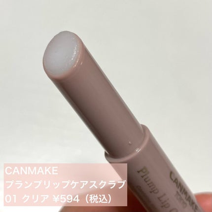 プランプリップケアスクラブ/キャンメイク/リップスクラブを使ったクチコミ(2枚目)