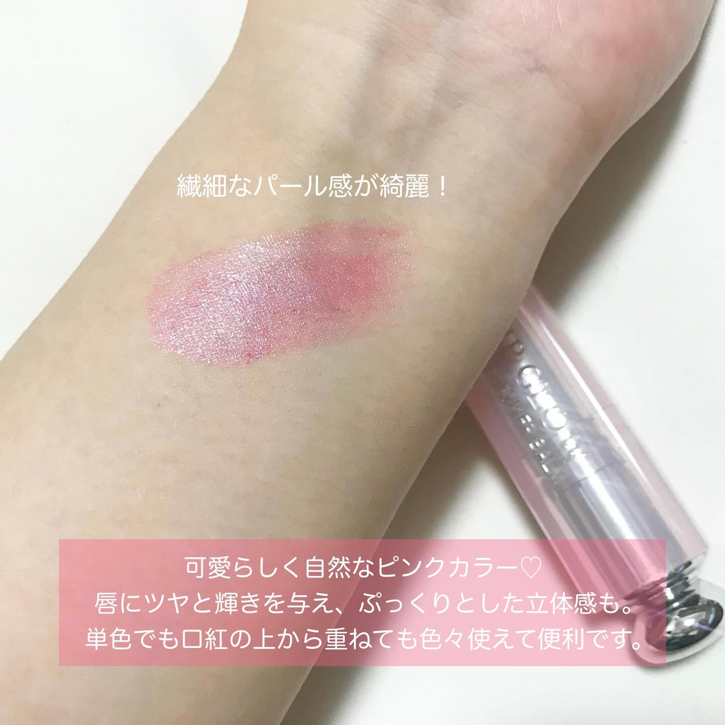 ディオール アディクト リップ グロウ マックス/Dior/口紅を使ったクチコミ(2枚目)