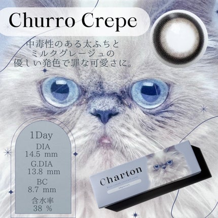 Charton 1day/Charton/ワンデー(1DAY)カラコンを使ったクチコミ(2枚目)