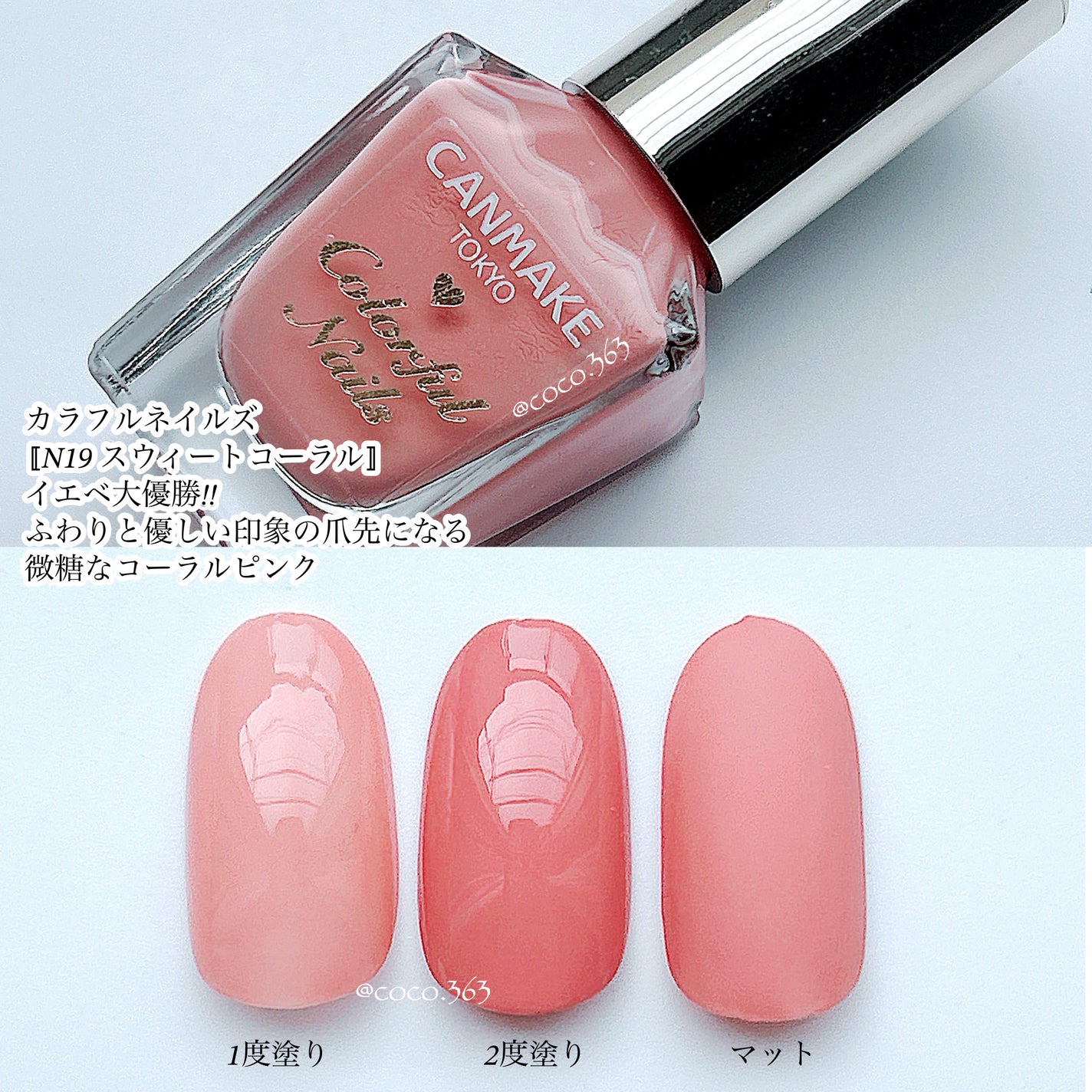 カラフルネイルズ/キャンメイク/マニキュアを使ったクチコミ(6枚目)