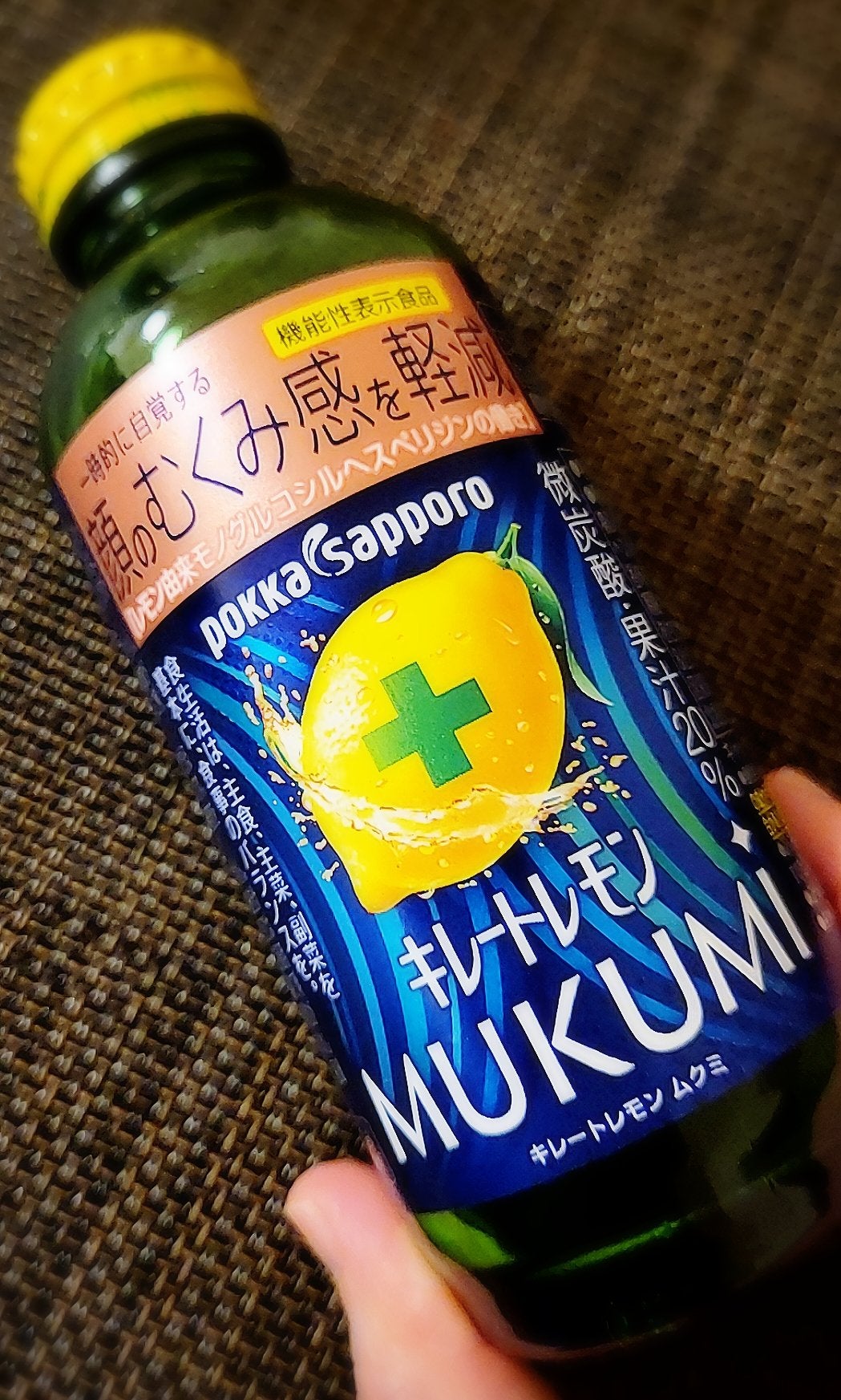キレートレモンMUKUMI/Pokka Sapporo (ポッカサッポロ)/美容ドリンクを使ったクチコミ(1枚目)