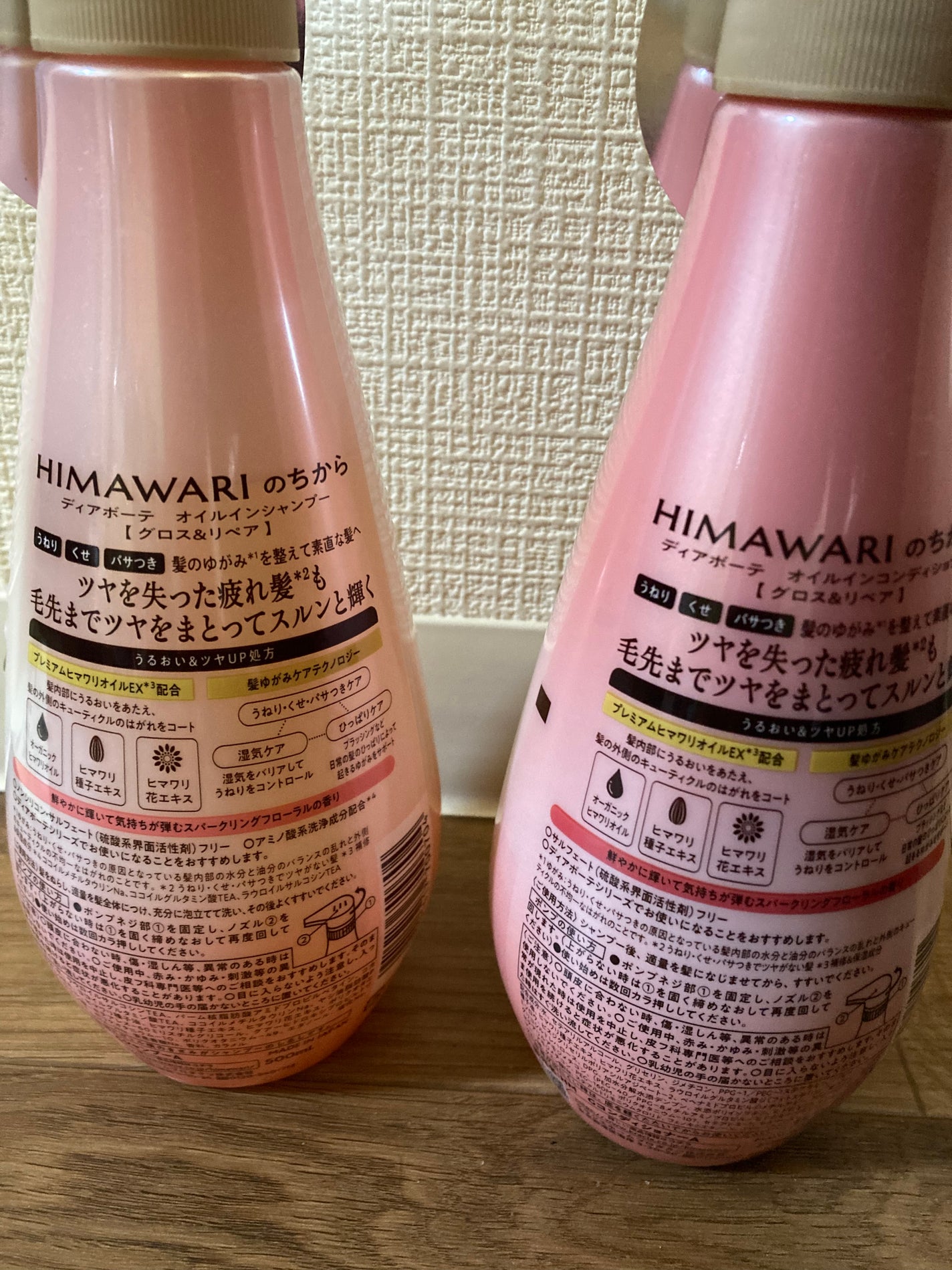 オイルインシャンプー/オイルインコンディショナー (グロス&リペア)/ディアボーテ/市販シャンプーを使ったクチコミ(2枚目)