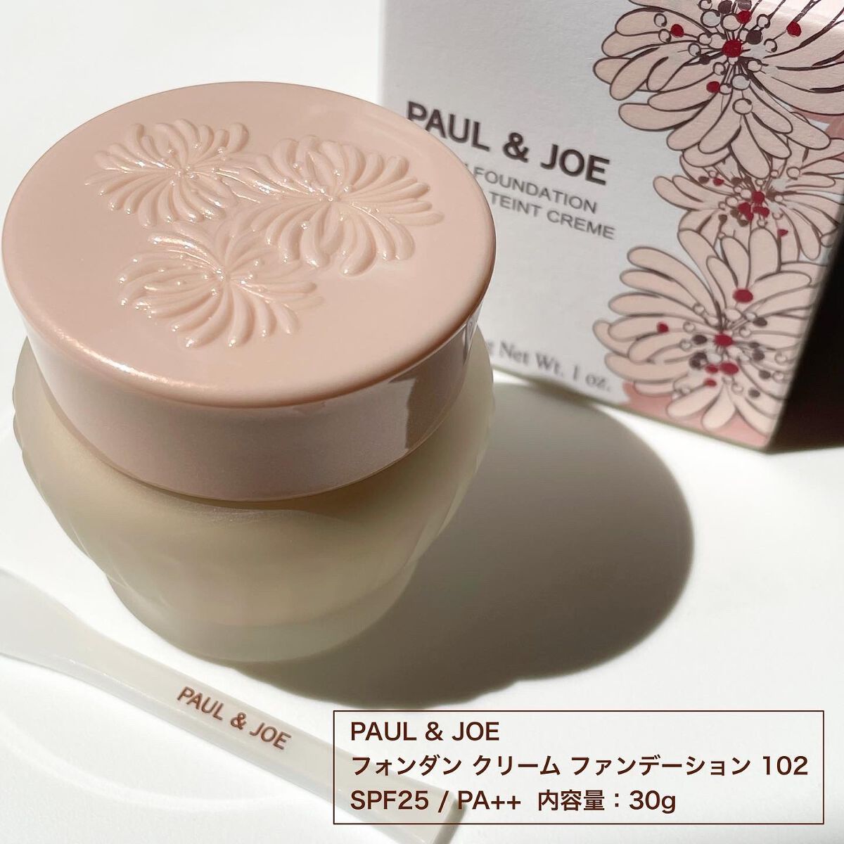 フォンダン クリーム ファンデーション/PAUL & JOE BEAUTE/クリーム・エマルジョンファンデーションを使ったクチコミ(4枚目)