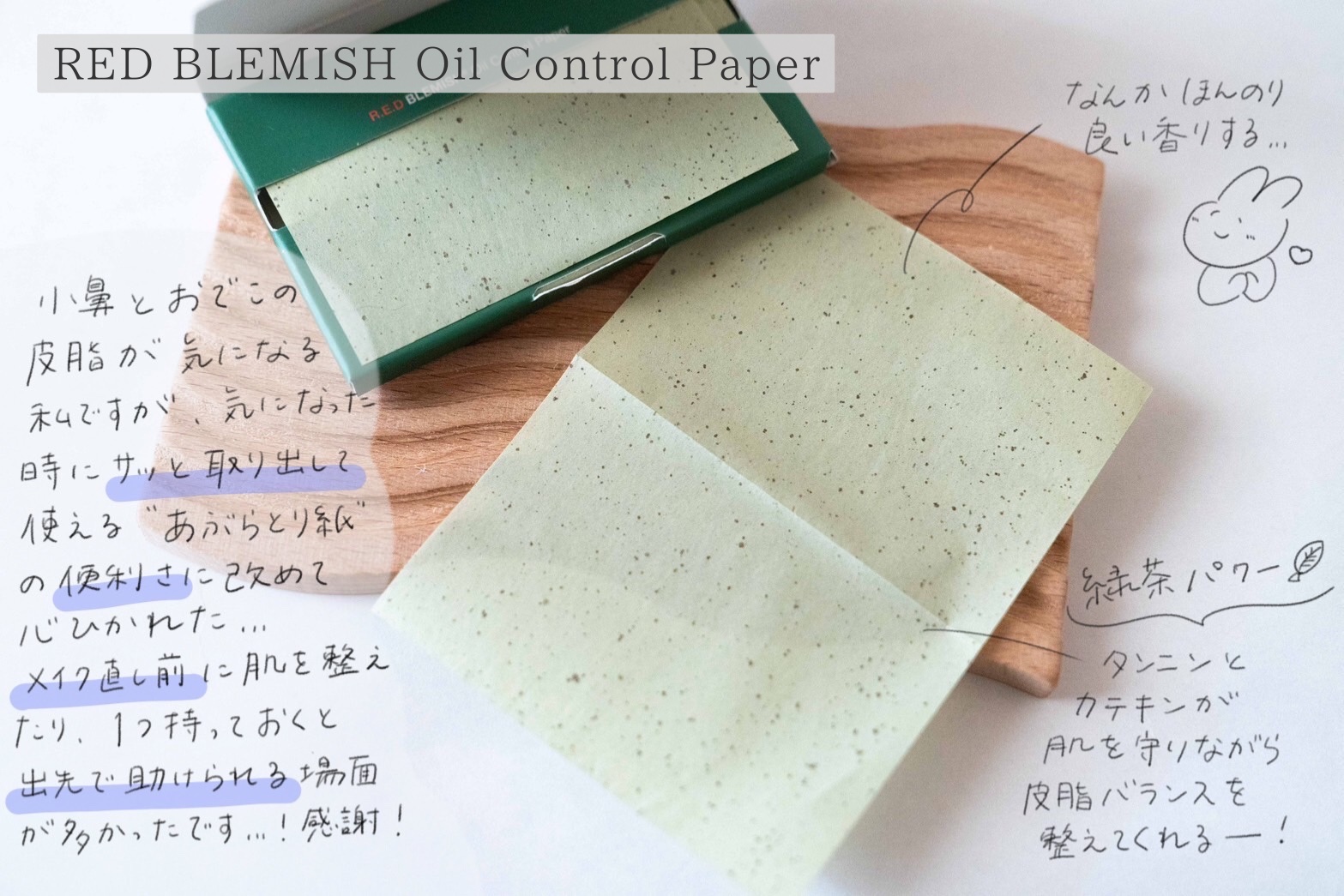 ドクタージー オイルコントロールペーパー/Dr.G/あぶらとり紙を使ったクチコミ（3枚目）