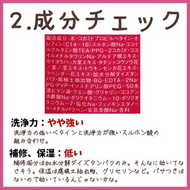 リラックス シャンプー＆トリートメント トライアルセット（ストレート＆スリーク）/Je l'aime/トライアルキットを使ったクチコミ（2枚目）