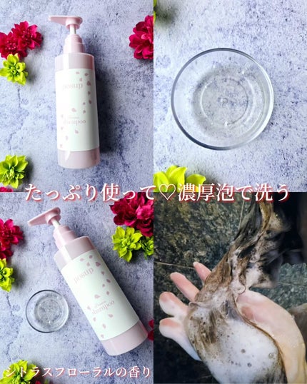 ポスプ プレミアムシャンプー/プレミアムトリートメント/posup/市販シャンプーを使ったクチコミ(3枚目)