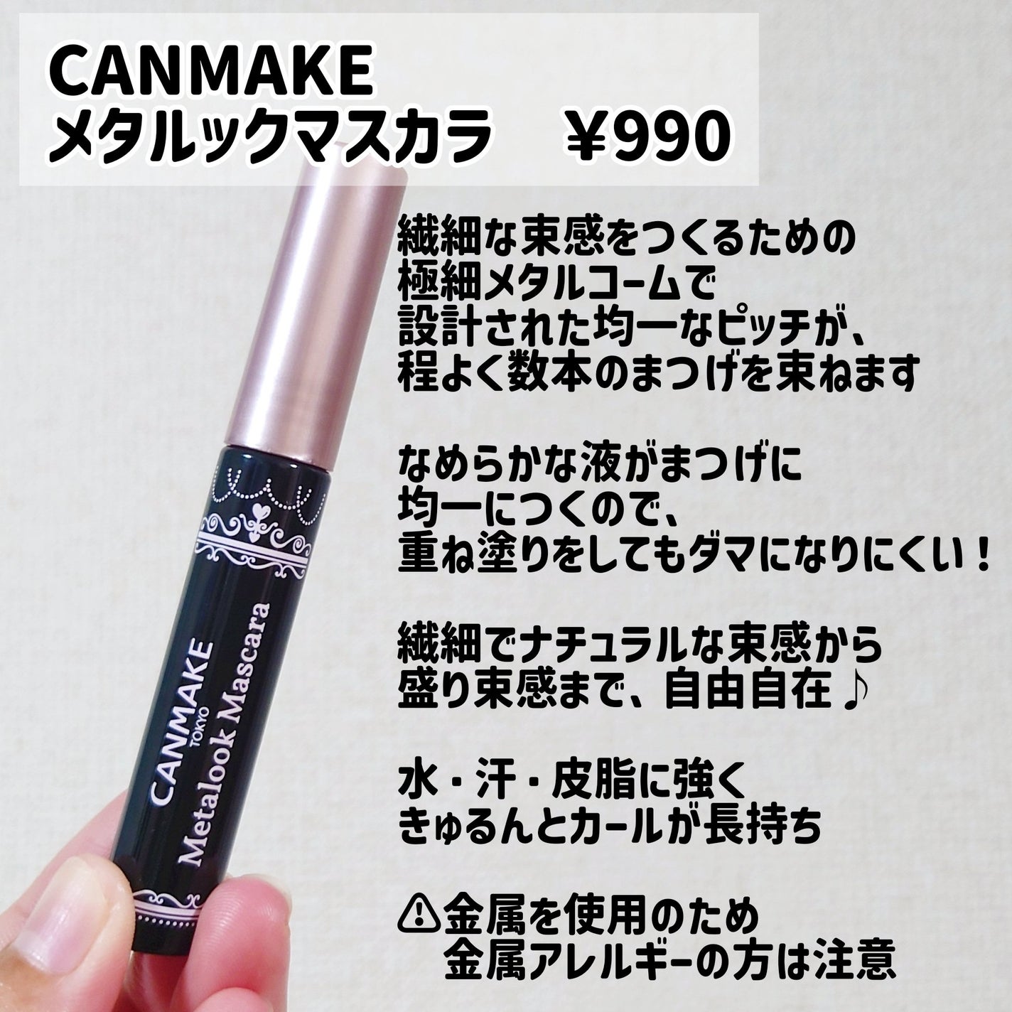 メタルックマスカラ/キャンメイク/マスカラを使ったクチコミ(2枚目)