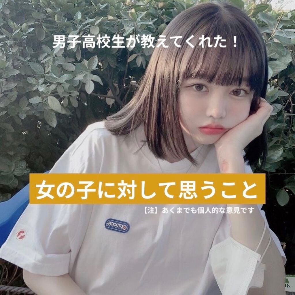 渚ちゃん on LIPS 「こういう女の子になればみんなのあこがれになれる!?男子高校生に..」(1枚目)