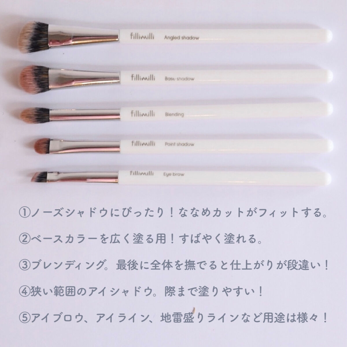 fillimilli アイメイクブラシセット/fillimilli/メイクブラシを使ったクチコミ（2枚目）