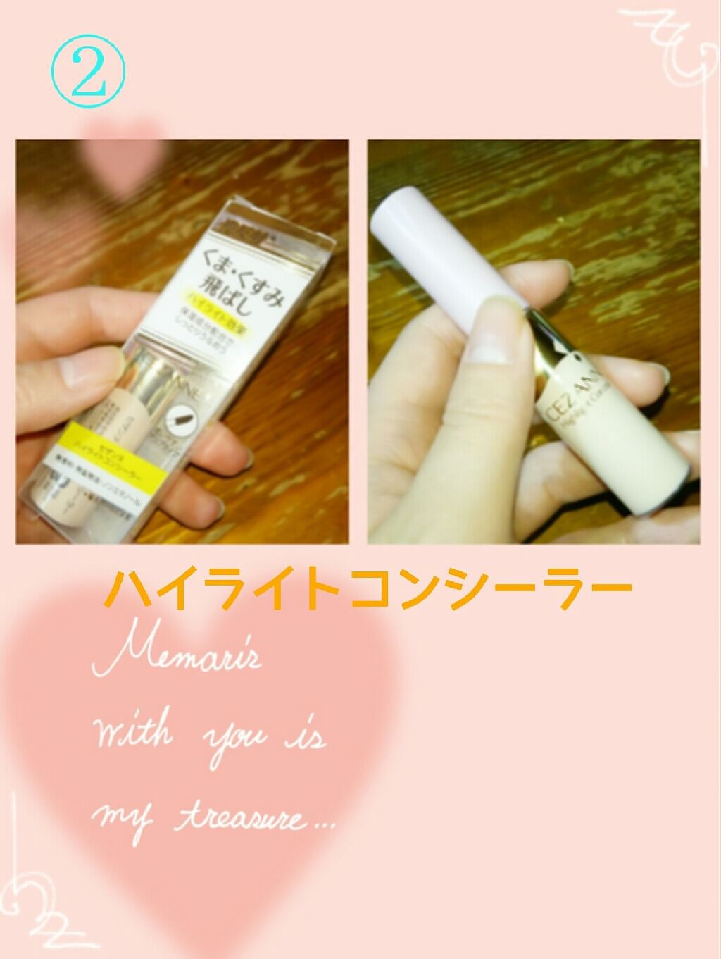 ハイライトコンシーラー/CEZANNE/リキッドコンシーラーを使ったクチコミ（3枚目）