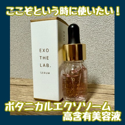 EXO THE LAB.SERUM/EXO THE LAB./美容液を使ったクチコミ(1枚目)
