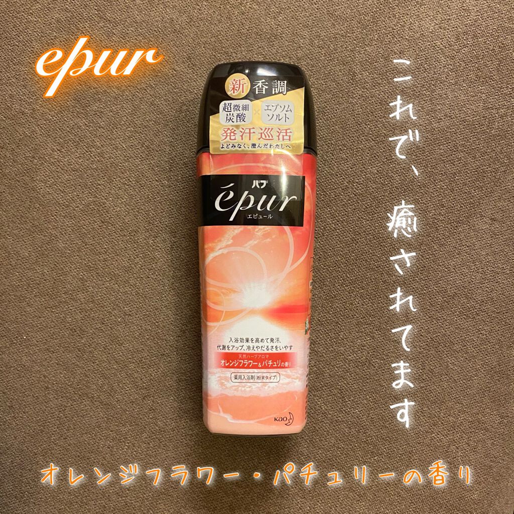 エピュール オレンジフラワー&パチュリの香り/バブ/バスグッズを使ったクチコミ（1枚目）