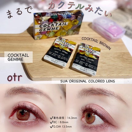 cocktail gemme/otr/カラーコンタクトレンズを使ったクチコミ(1枚目)
