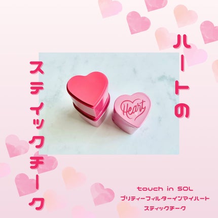 タッチインソール チークブラッシャー/touch in SOL /ジェル・クリームチークを使ったクチコミ(1枚目)