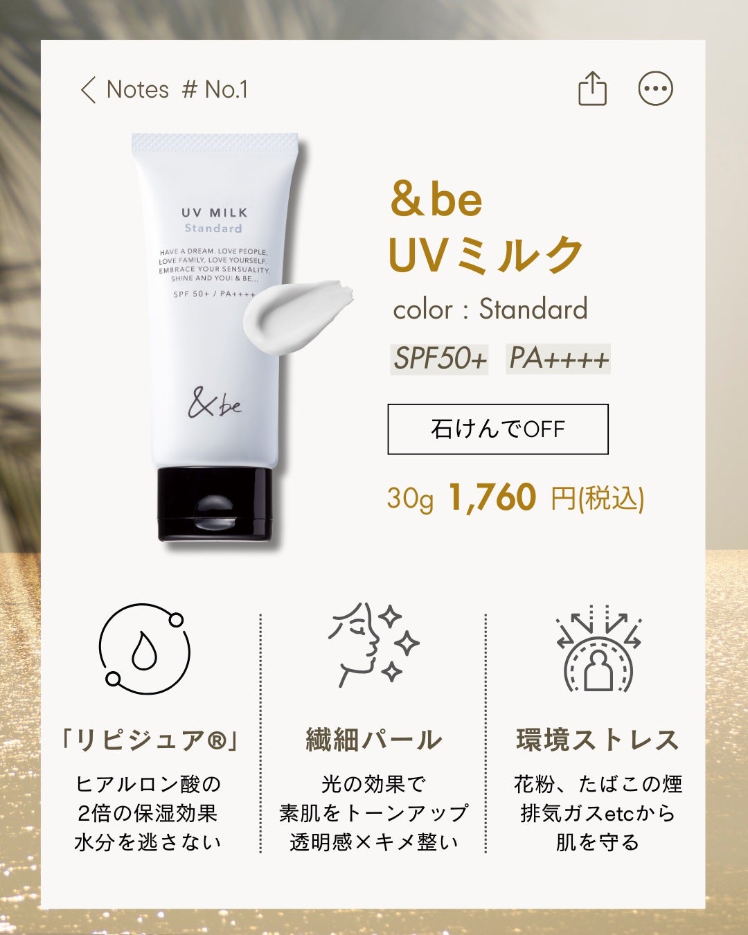 ウォータースプラッシュサンクリーム セラミド/espoir/日焼け止めクリームを使ったクチコミ(2枚目)