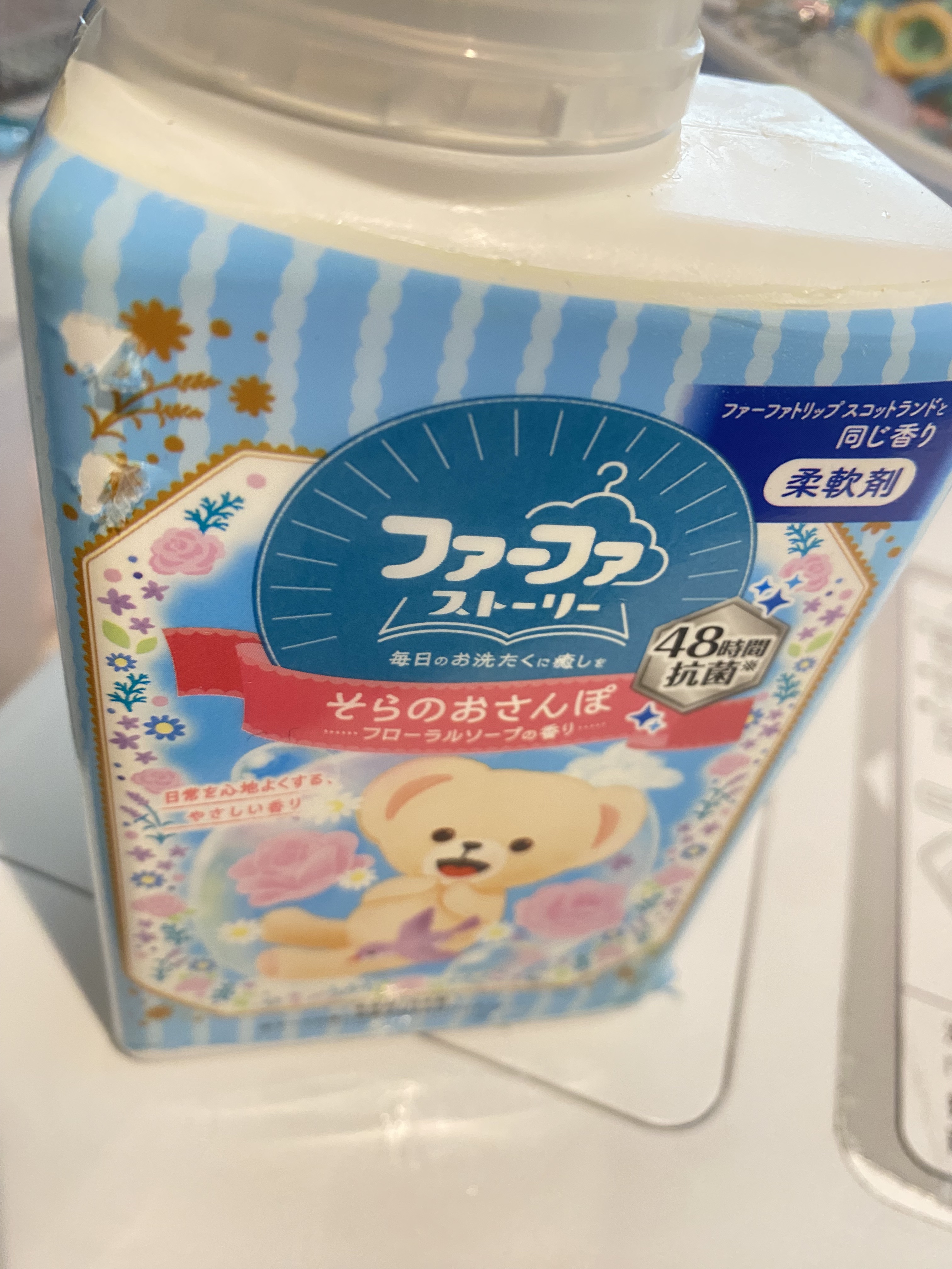 ファーファ ストーリー そらのおさんぽ/ファーファ/柔軟剤を使ったクチコミ（1枚目）