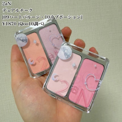 デュアルチーク/2aN/パウダーチークを使ったクチコミ(4枚目)