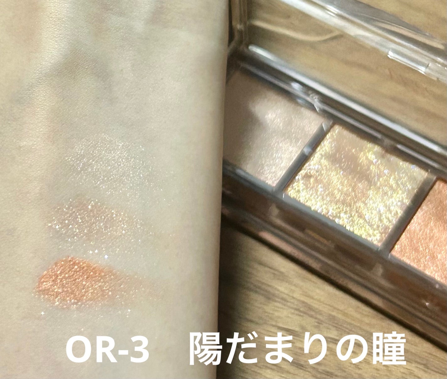 キラー アイ トリオ/Visée/アイシャドウパレットを使ったクチコミ(2枚目)